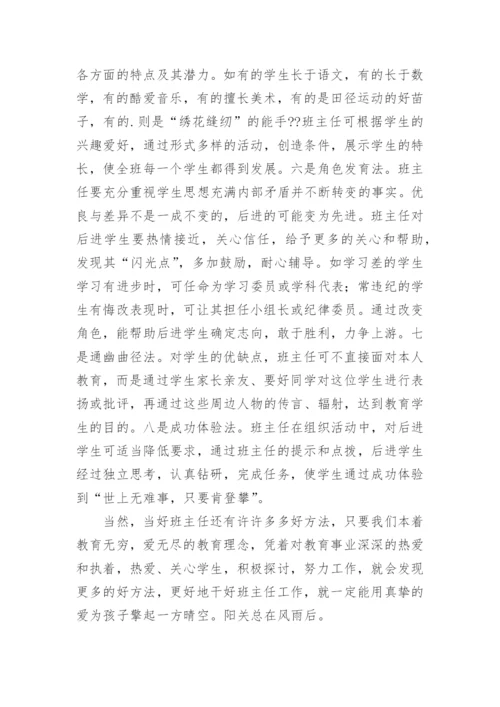 雨后议论文.docx
