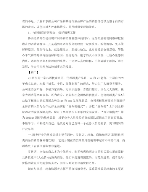 精编之白酒销售人员工作计划范文.docx