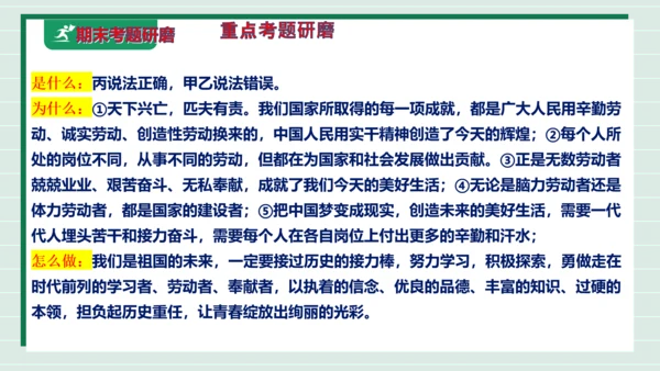 八上道法第四单元维护国家利益复习课件2024