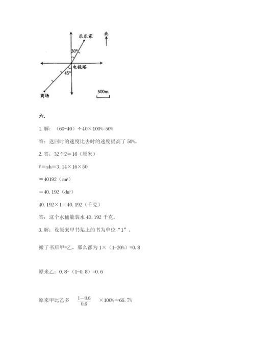 冀教版小升初数学模拟试题含答案（名师推荐）.docx