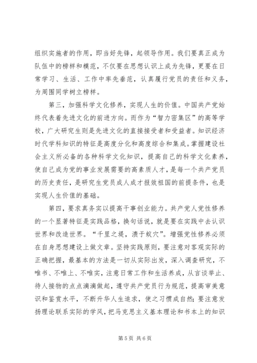 学习党史国史心得体会 (2).docx