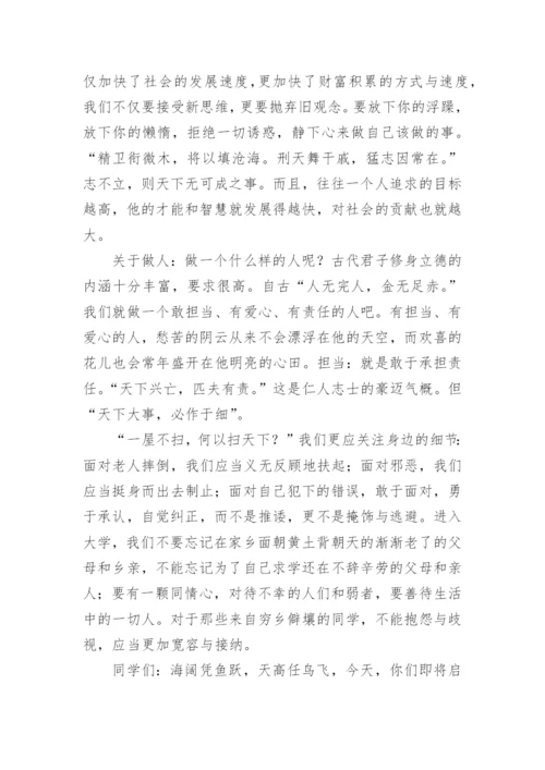 高三毕业晚会校长致辞.docx