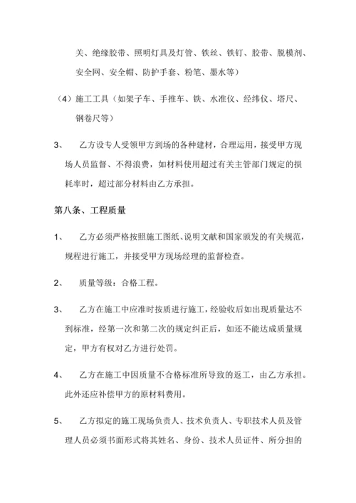 建筑工程劳务大清包施工合同.docx