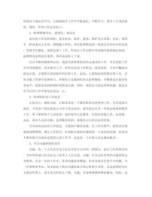 精编之关于前台文员年终工作总结范文.docx