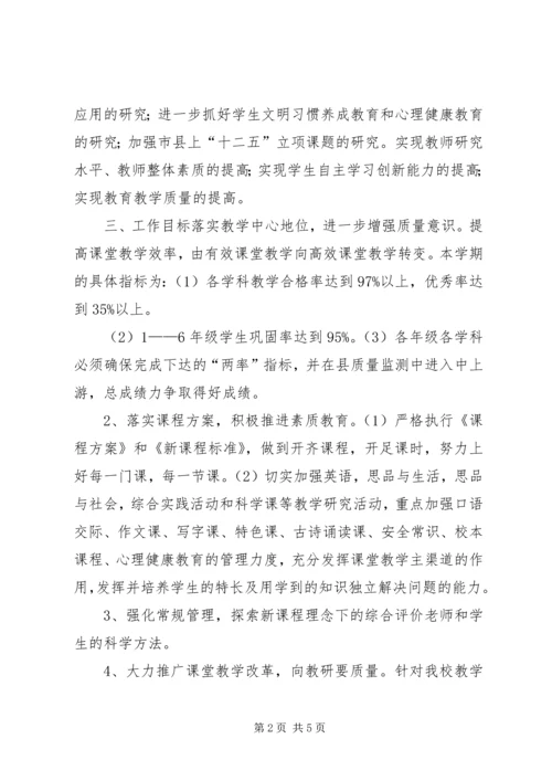 乡镇教育局教科研工作计划.docx