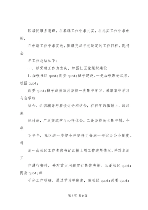 篇一：XX年党建工作思路 (3).docx