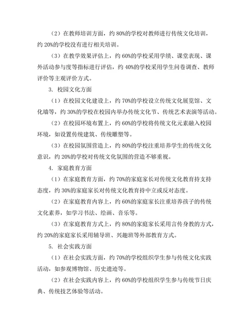 传统文化在现代教育中的融入策略