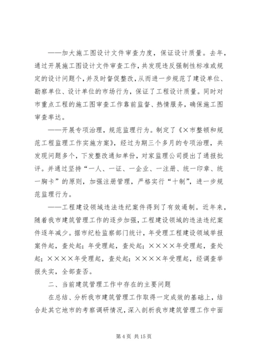 二○○四年建筑管理工作目标完成情况自查自检报告.docx