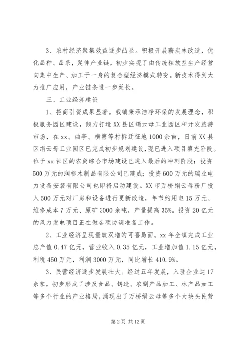 乡镇某年工作总结及某年工作目标和任务.docx