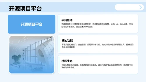 学术会议演讲汇报PPT