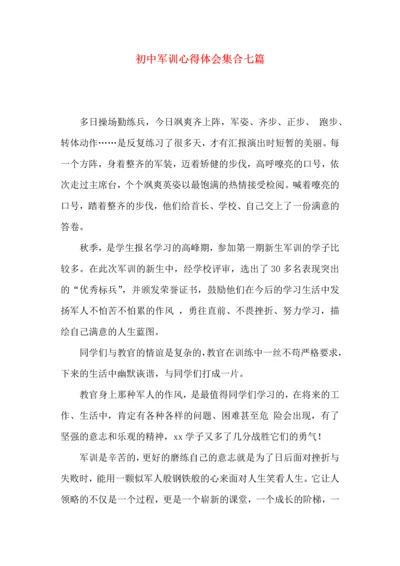 初中军训心得体会集合七篇（三）.docx