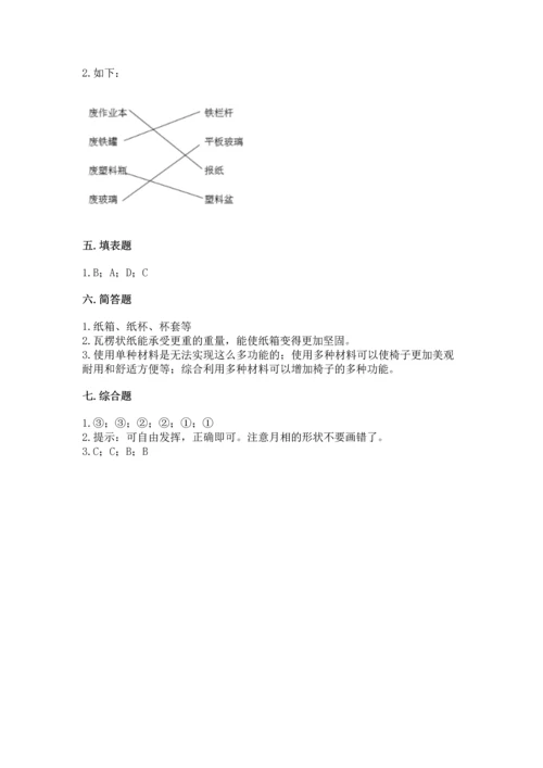 教科版科学二年级上册《期末测试卷》含答案（夺分金卷）.docx