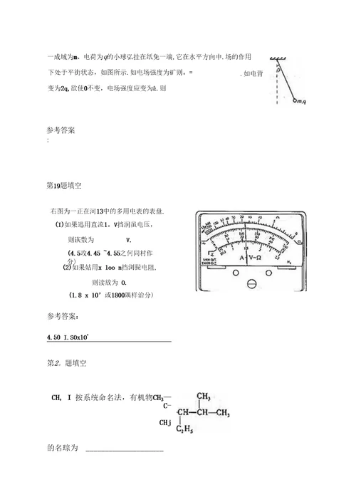 一、选择题：每小题4分，共GQ分。