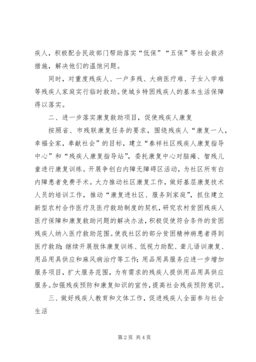 社区年度工作计划范文.docx