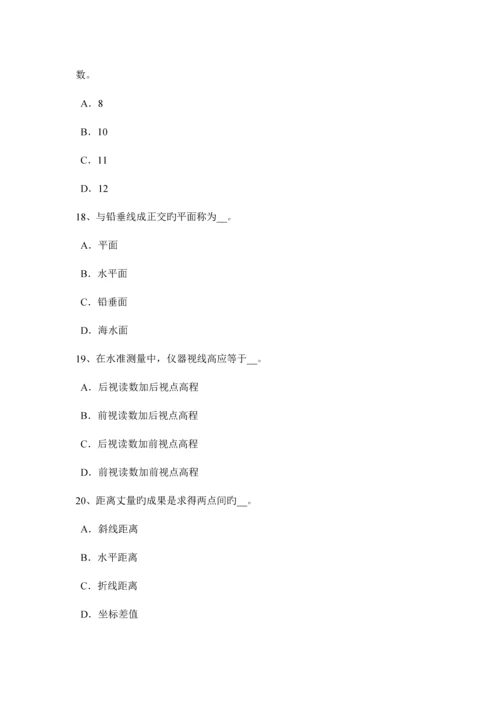 2023年辽宁省初级工程测量员考试试题.docx