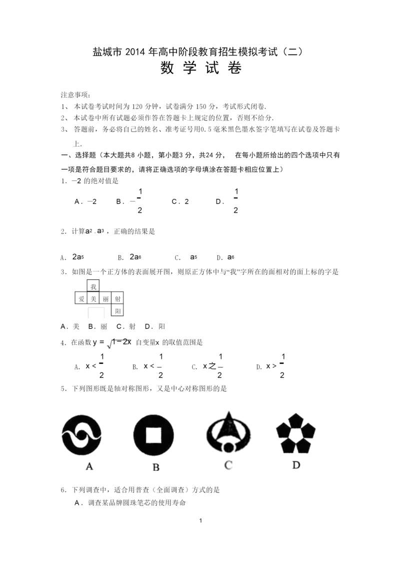 数学试卷及答案.docx