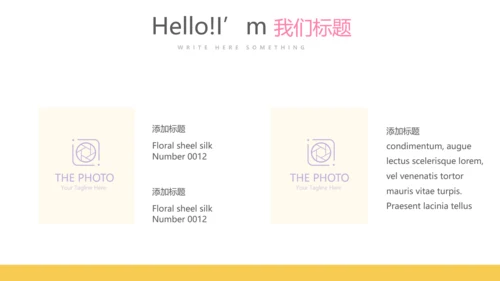 儿童病毒感染医疗儿童医院呵护宝宝健康动态PPT