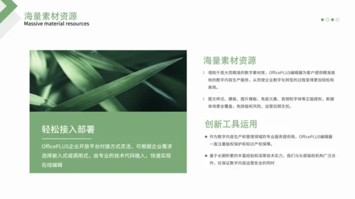 绿色商务风毕业答辩PPT