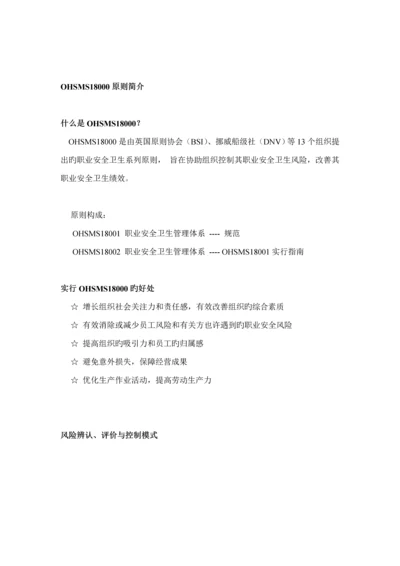 全过程咨询标准流程.docx