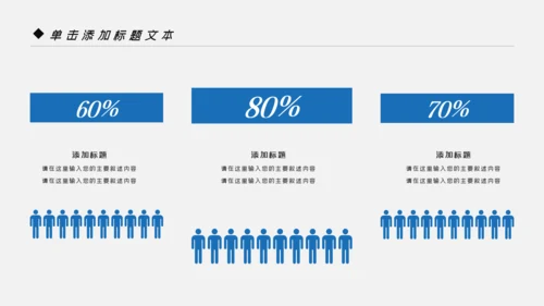 蓝色体育运动健康快乐全民健身运动会PPT模板