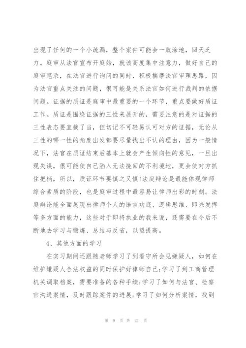 律师年终个人工作总结版.docx