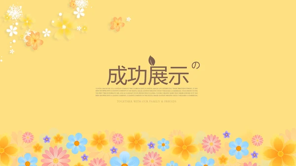 淡雅小清新感恩教师班会动态PPT