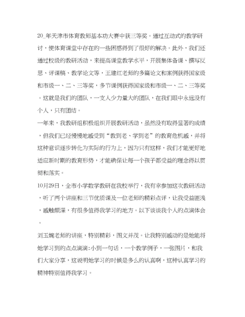 精编教师教研心得体会精品汇总.docx