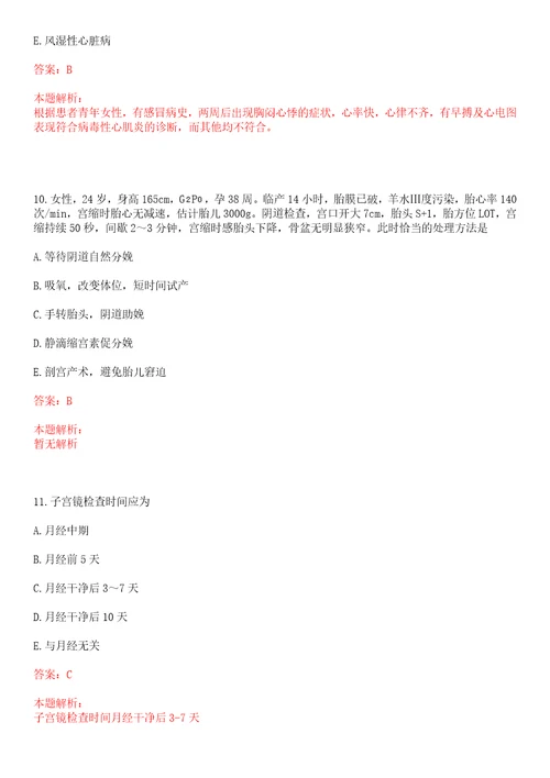 2022年11月上海市黄浦区瑞金二路街道社区卫生服务中心公开招聘笔试参考题库答案详解