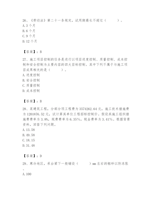 2024年施工员之装修施工基础知识题库及参考答案【最新】.docx