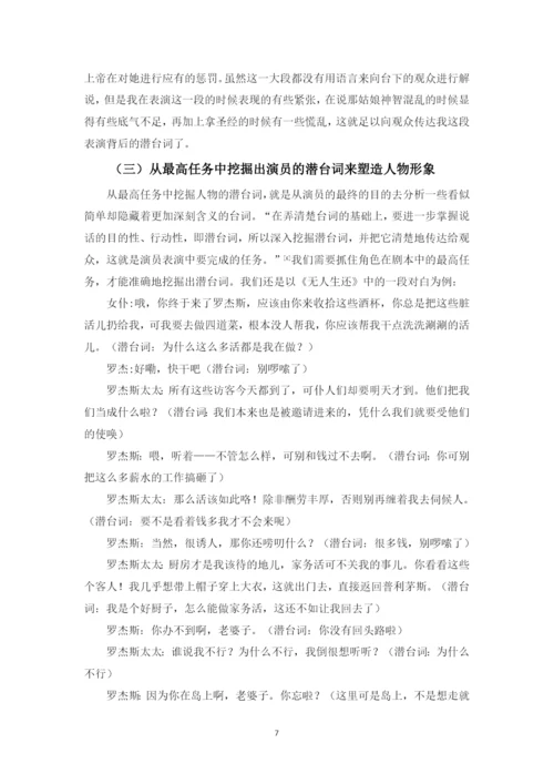 徐羽裳的论文.docx