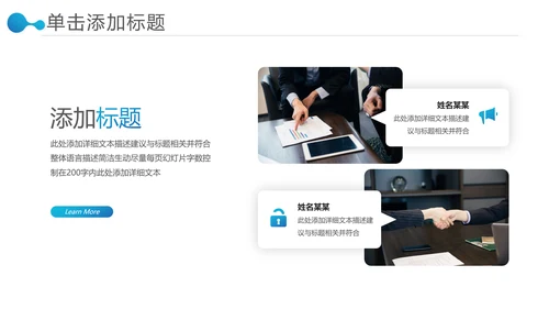 欧美风商业提案公司介绍企业宣传PPT模板