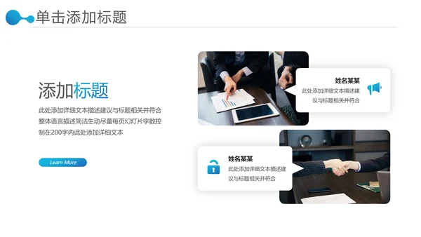 欧美风商业提案公司介绍企业宣传PPT模板