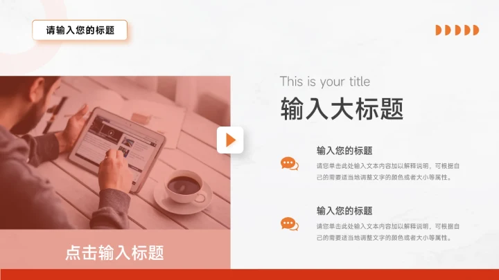 红色杂志干净年终总结汇报PPT模板