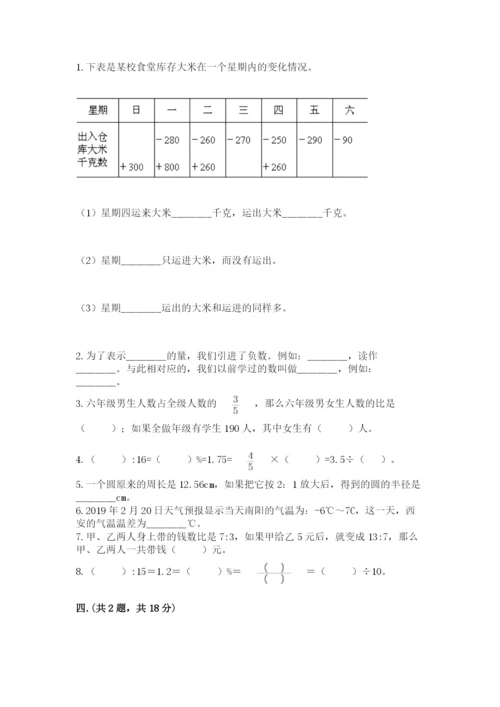 辽宁省【小升初】小升初数学试卷含答案【培优b卷】.docx