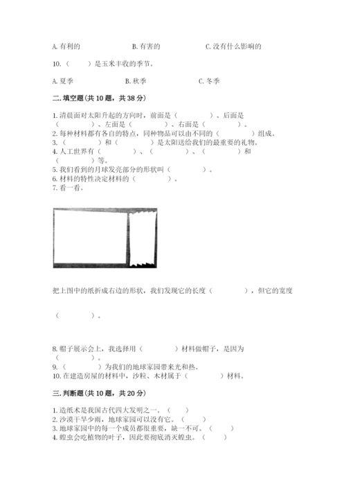 教科版二年级上册科学期末考试试卷附参考答案（考试直接用）.docx