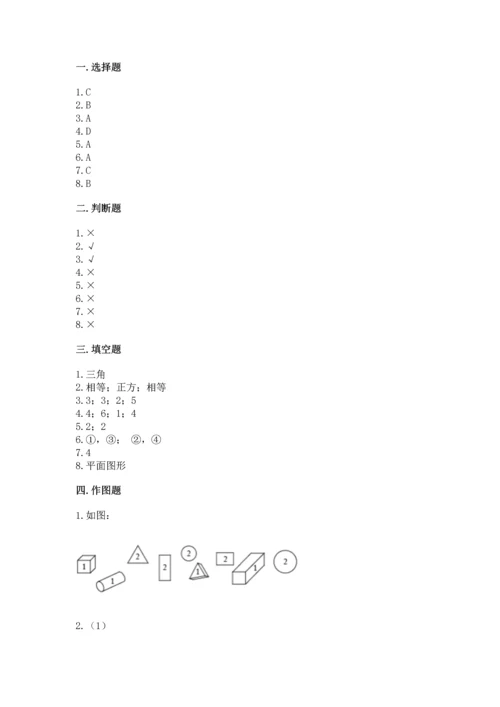 西师大版二年级下册数学第四单元 认识图形 测试卷精品【突破训练】.docx