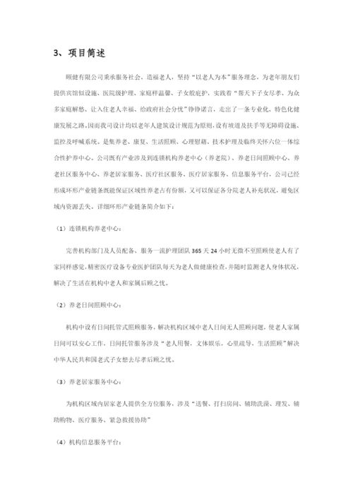 挑战杯策划书样本.docx