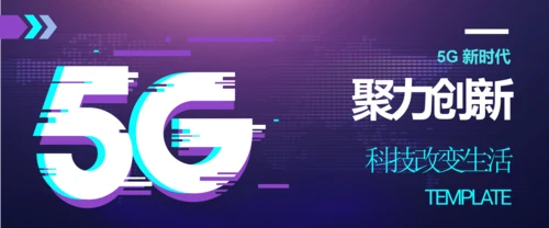 科技风创新科技公众号推文首图