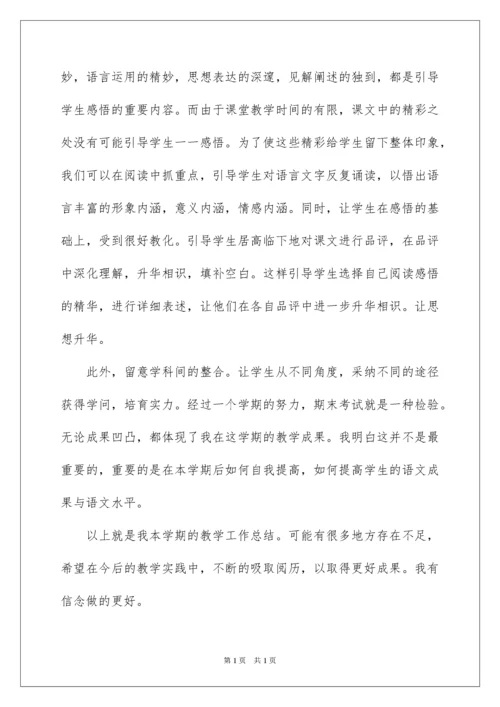 2022初一语文教师个人工作总结.docx