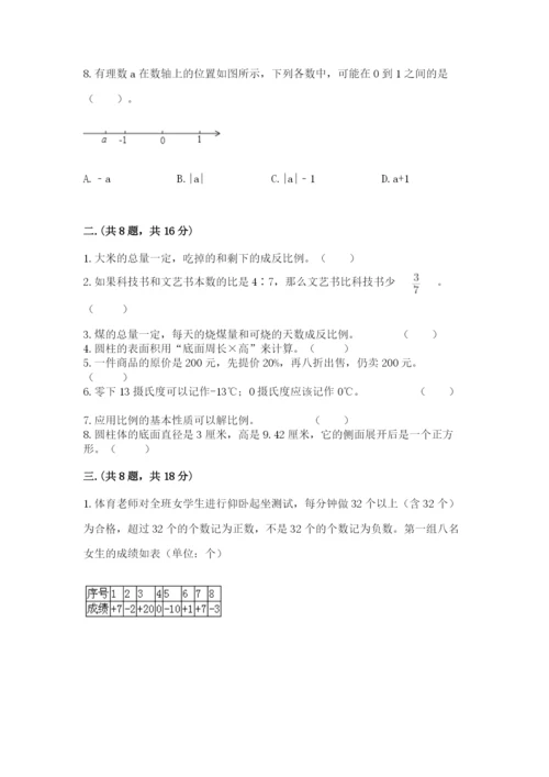 青岛版六年级数学下学期期末测试题完整答案.docx