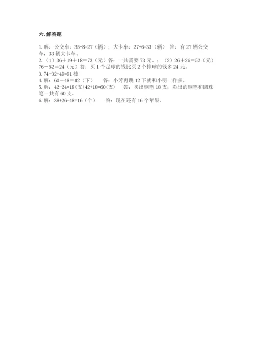 2022人教版二年级上册数学期中测试卷带答案（考试直接用）.docx