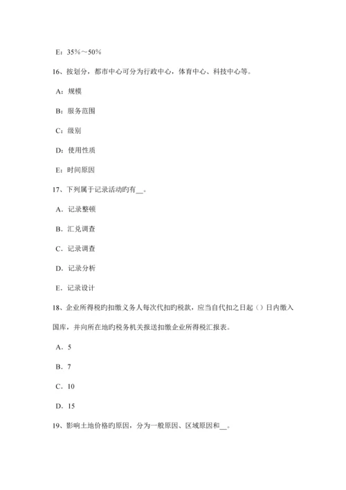 2023年青海省土地估价师管理法规有限合伙企业考试试题.docx