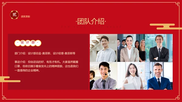 红色喜庆中国风年会活动晚会PPT模板