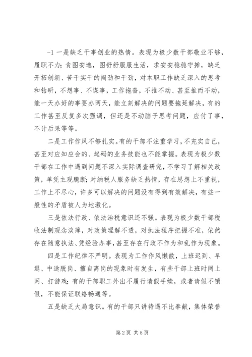 作风建设要抓早抓小常抓真抓 (3).docx