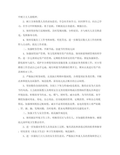 精编之年后勤工作计划范文.docx