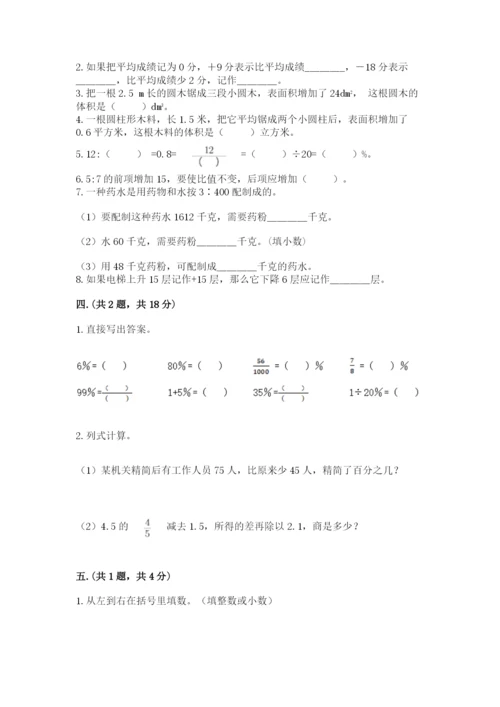 西师大版小升初数学模拟试卷及答案（历年真题）.docx