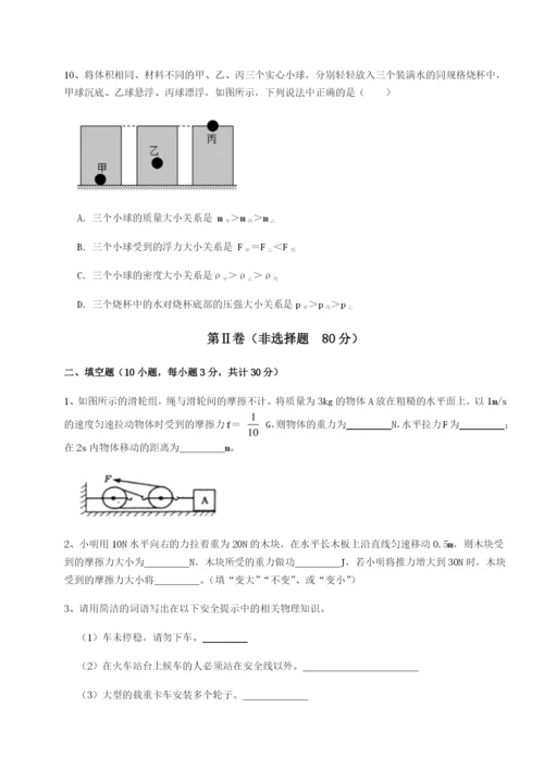 强化训练内蒙古翁牛特旗乌丹第一中学物理八年级下册期末考试专项练习试卷（附答案详解）.docx