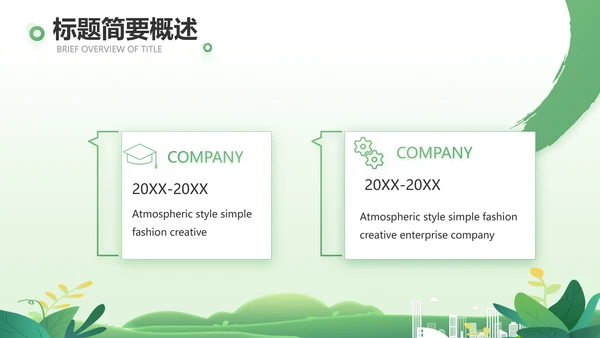 队委员竞选班干部竞选自我介绍PPT模板