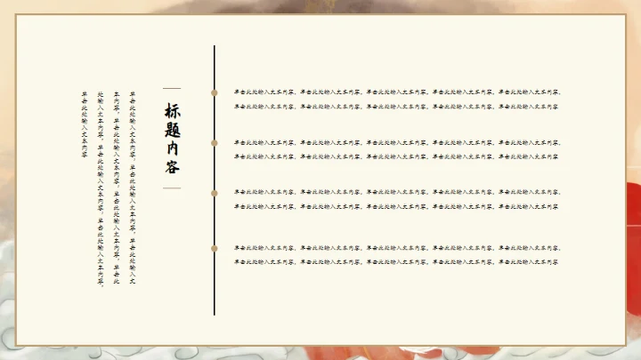 中秋节活动嫦娥奔月主题通用PPT模板