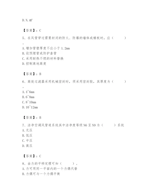 2024年施工员之设备安装施工基础知识题库及完整答案（精选题）.docx